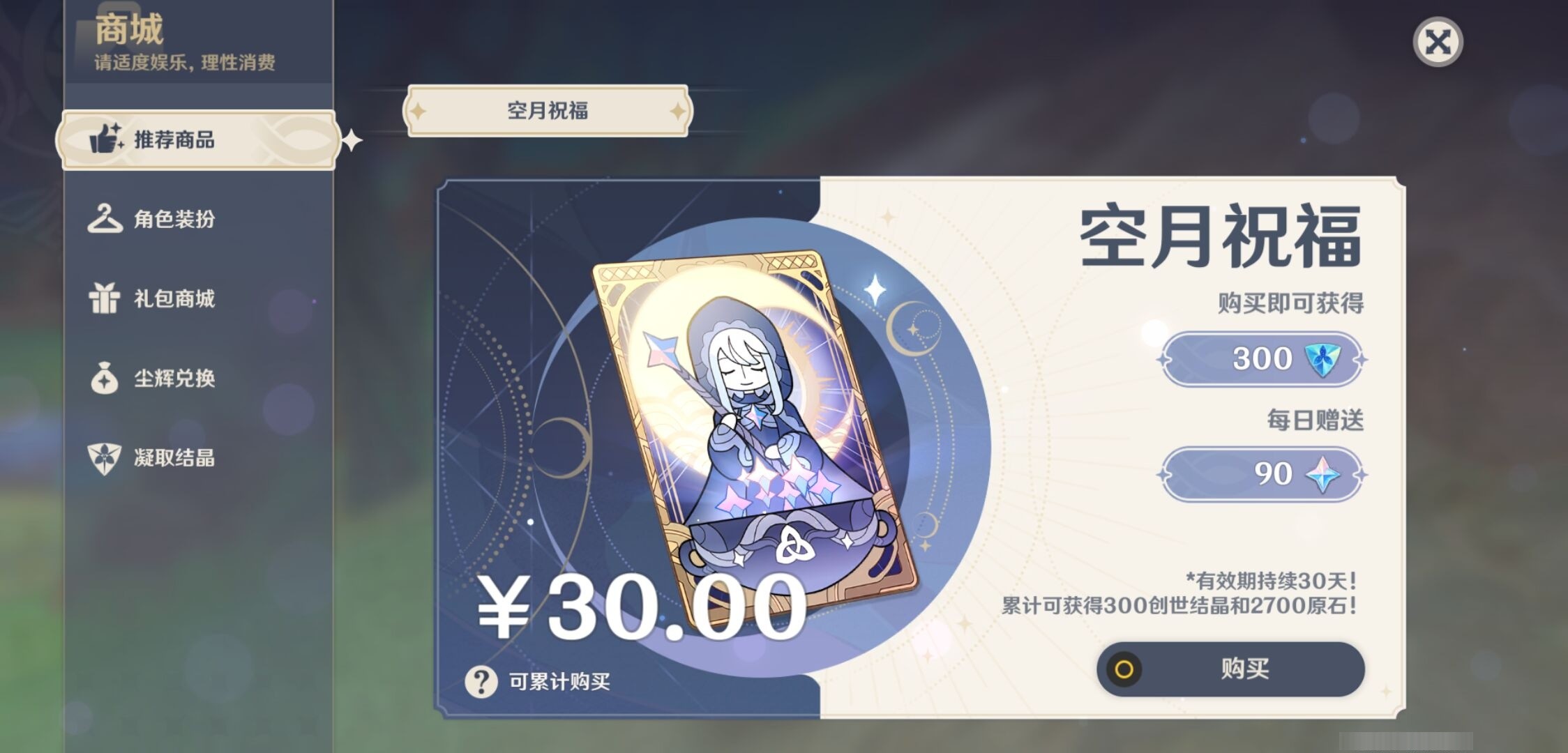 YSMK34070原神账号详情图10 YSMK34070原神账号详情图10