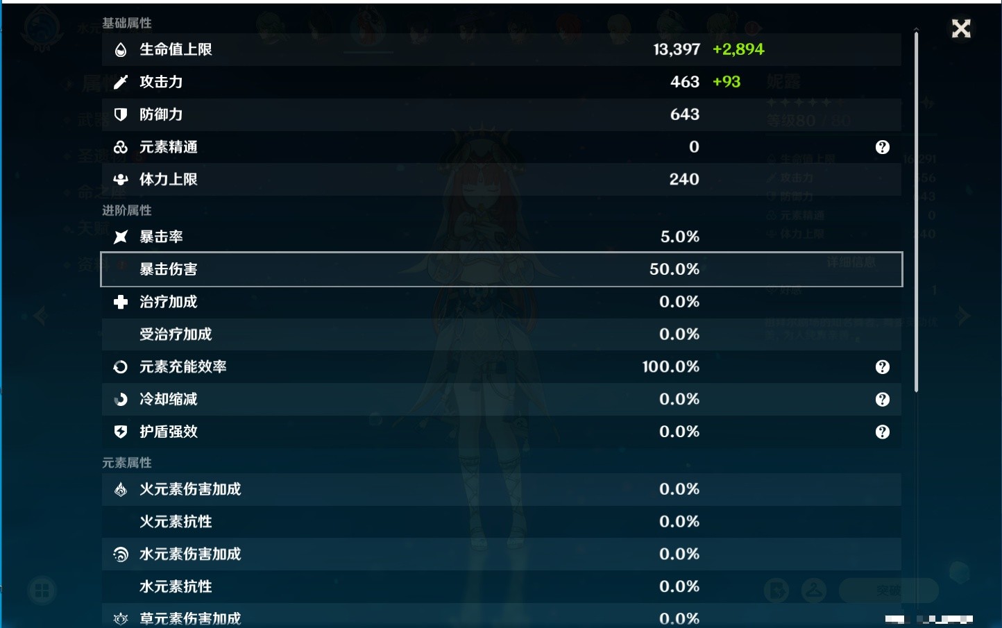 YSMK34066原神账号详情图17 YSMK34066原神账号详情图17