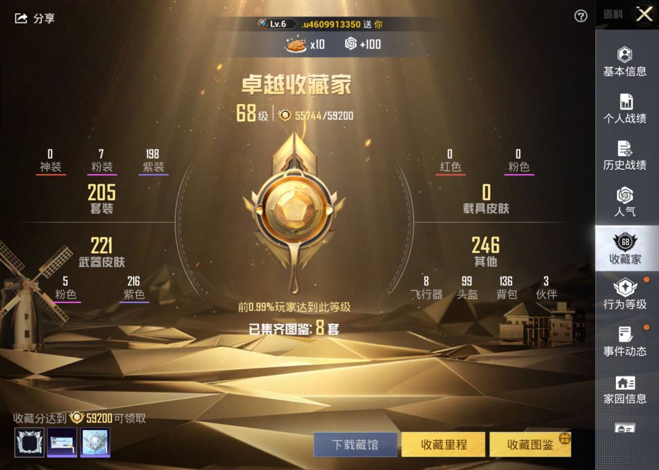 HPSJ3266267和平精英账号详情图3 HPSJ3266267和平精英账号详情图3