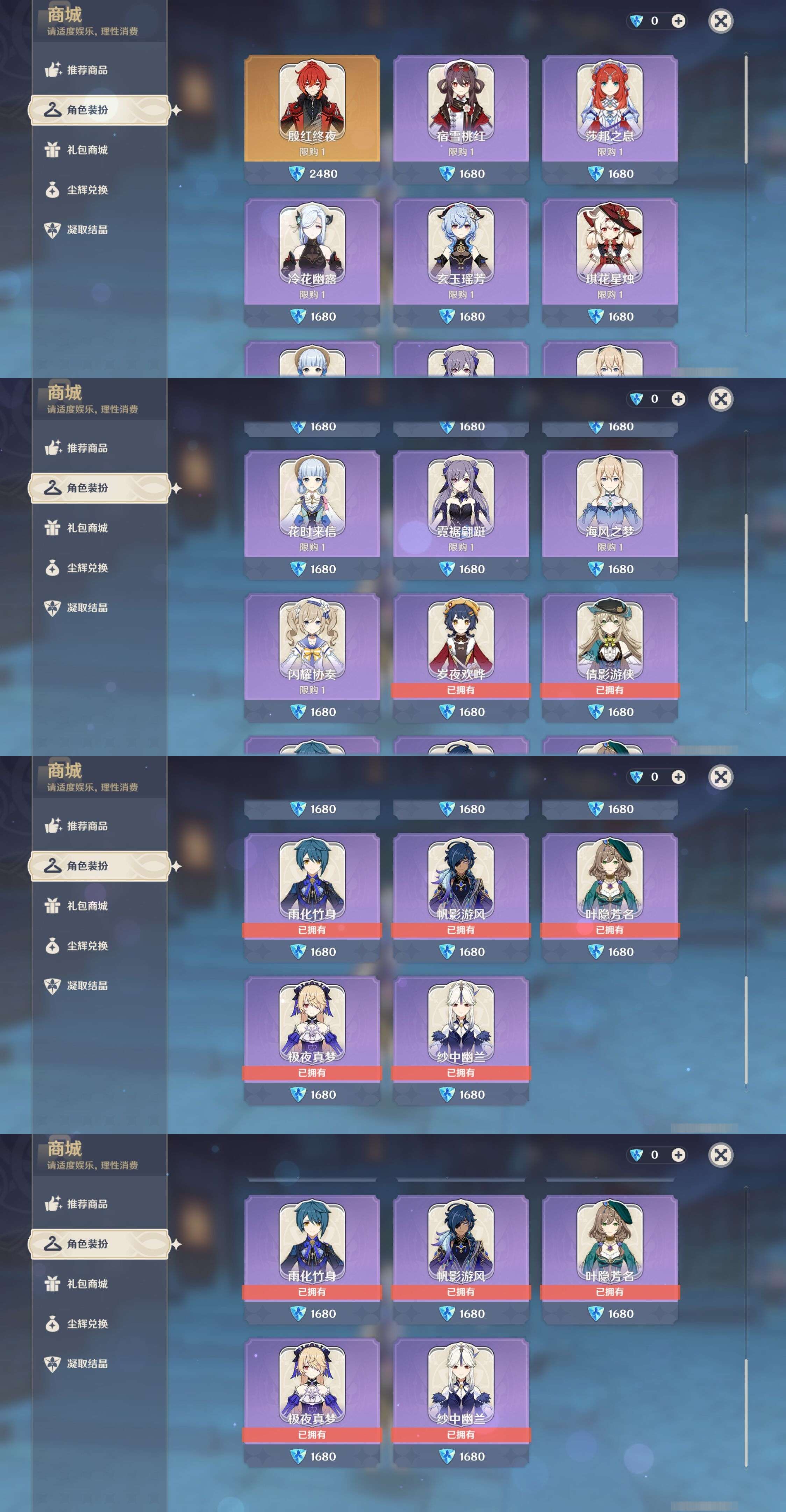 YSMK35178原神账号详情图9 YSMK35178原神账号详情图9