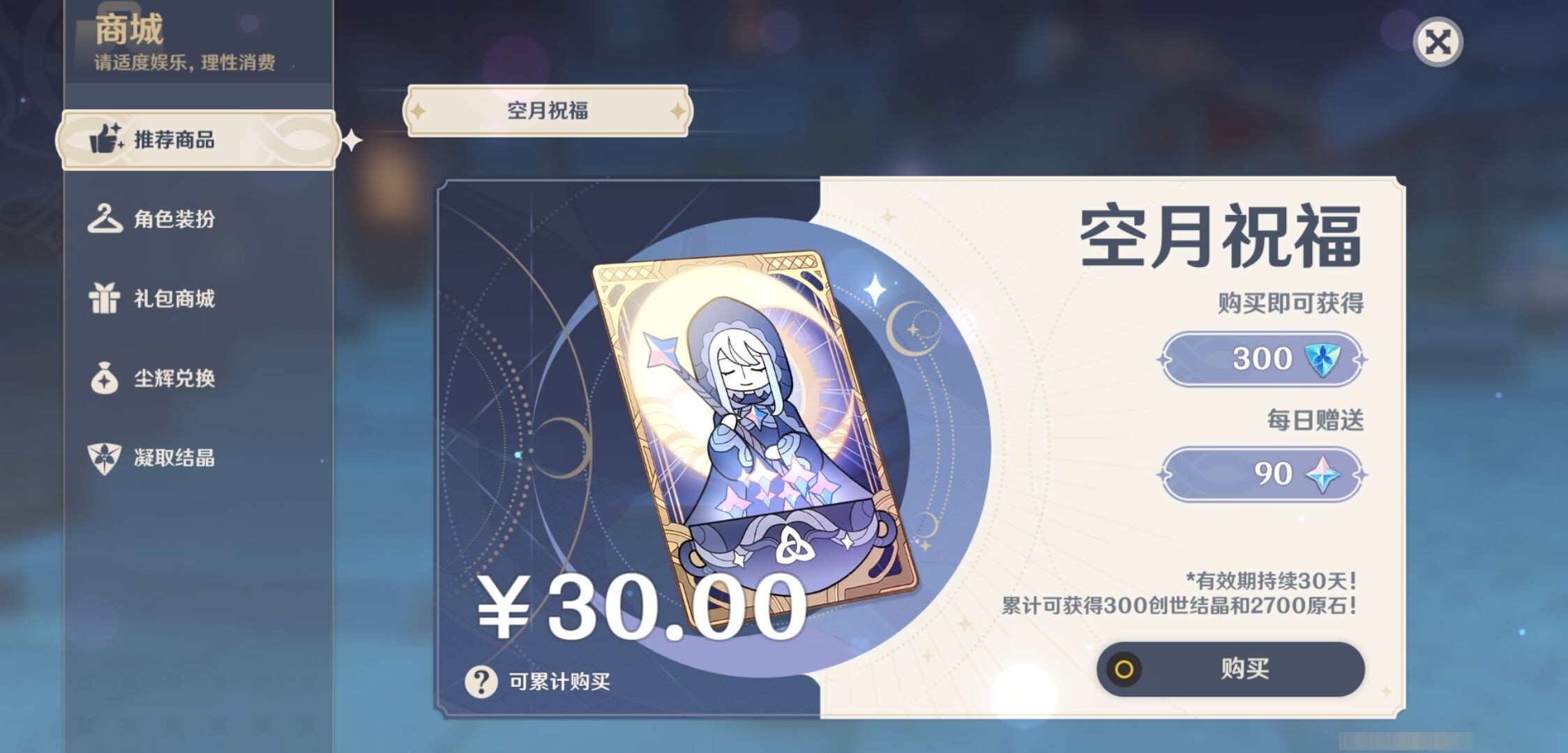 YSMK35178原神账号详情图10 YSMK35178原神账号详情图10