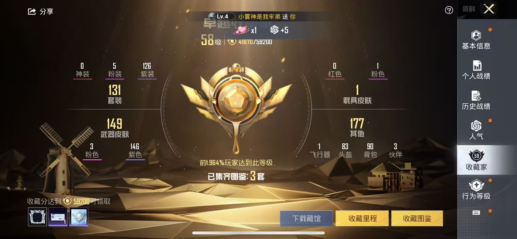 HPSJ3266919和平精英账号详情图4 HPSJ3266919和平精英账号详情图4