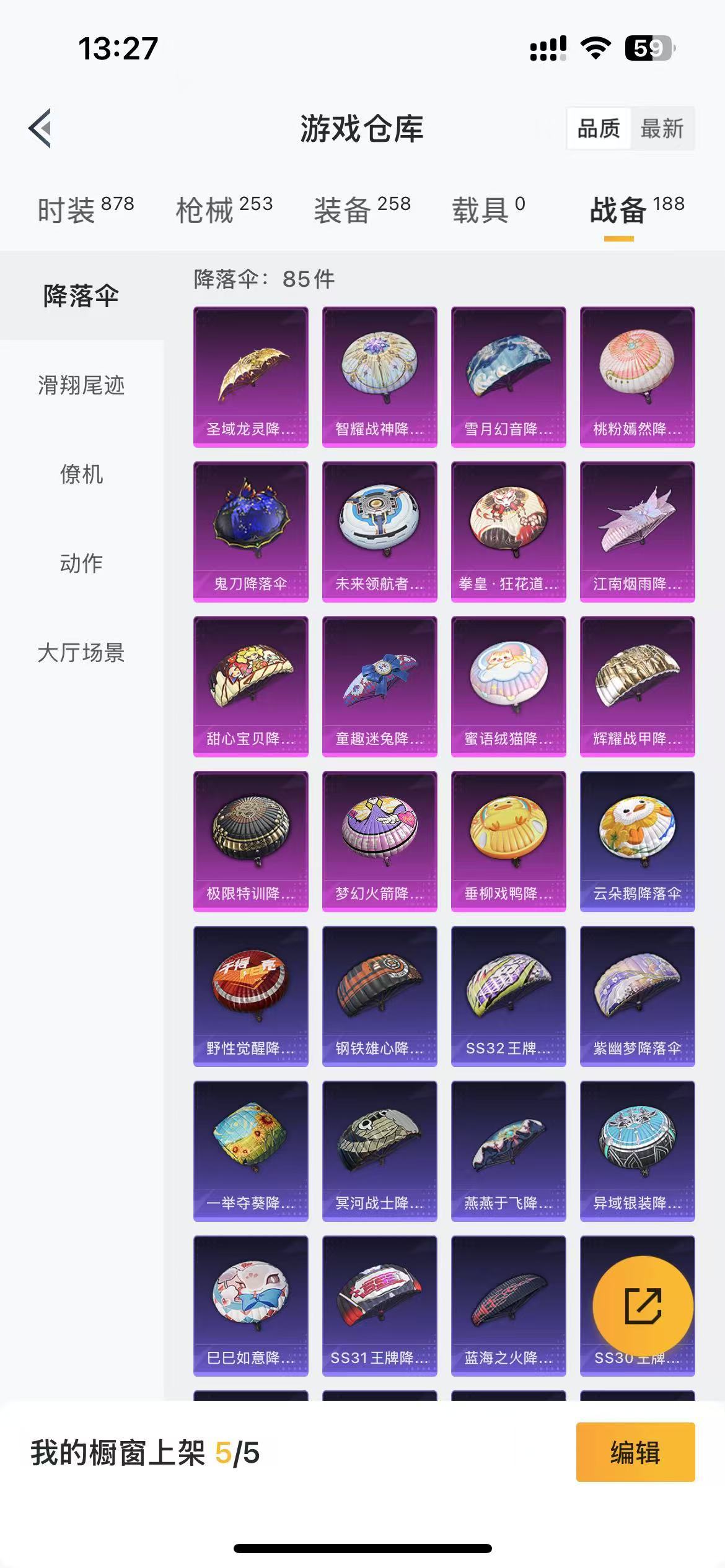 HPKG3276044和平精英账号详情图13 HPKG3276044和平精英账号详情图13