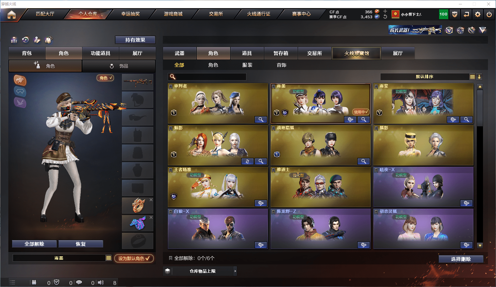 CFCMW371533穿越火线账号详情图13 CFCMW371533穿越火线账号详情图13