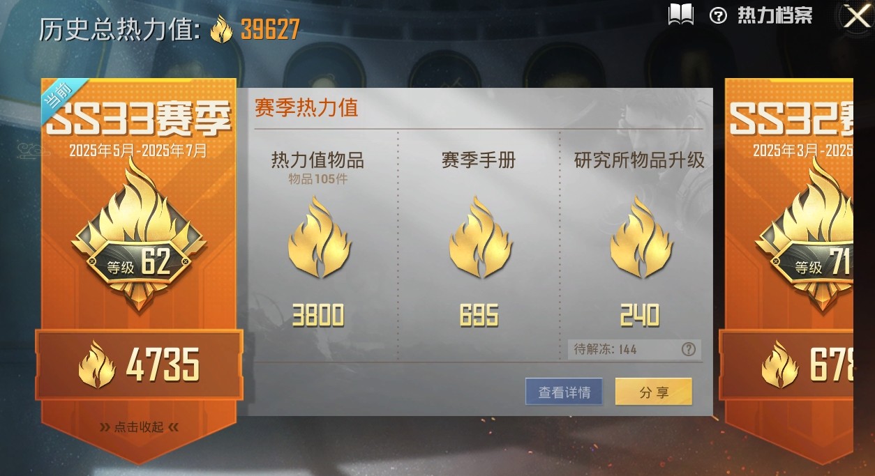 HPKG3266806和平精英账号详情图4 HPKG3266806和平精英账号详情图4