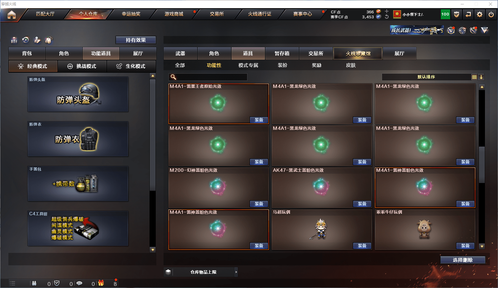 CFCMW371533穿越火线账号详情图30 CFCMW371533穿越火线账号详情图30