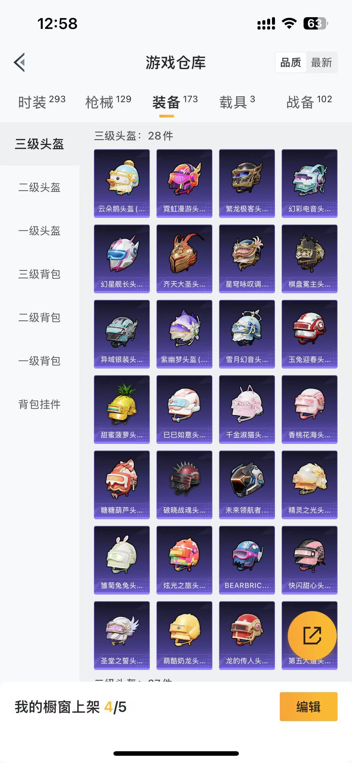 HPKG3266806和平精英账号详情图9 HPKG3266806和平精英账号详情图9