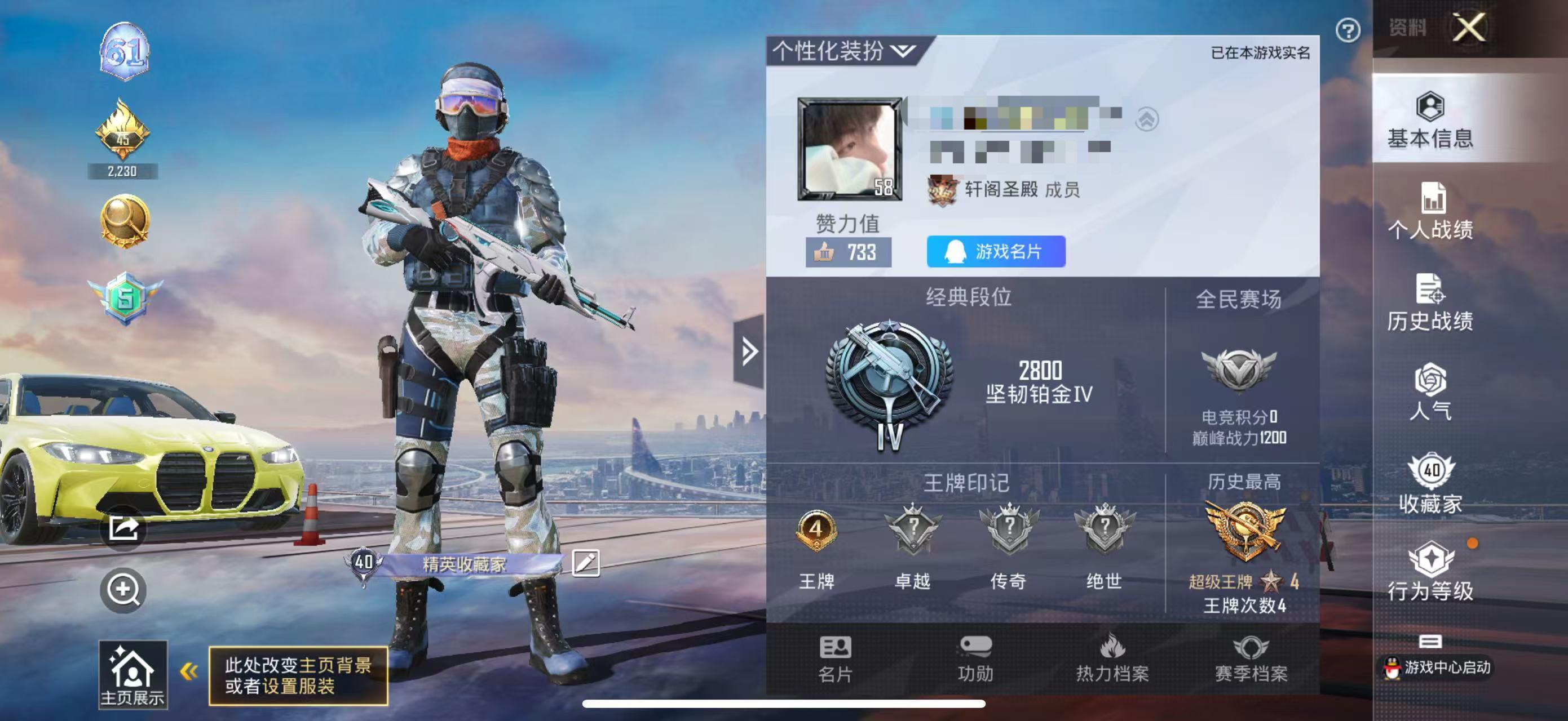 HPSJ3266729和平精英账号详情图5 HPSJ3266729和平精英账号详情图5