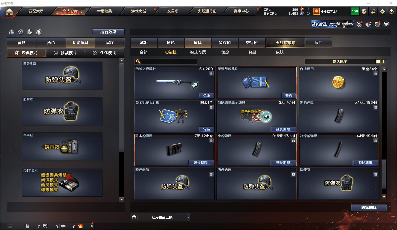 CFCMW371533穿越火线账号详情图32 CFCMW371533穿越火线账号详情图32