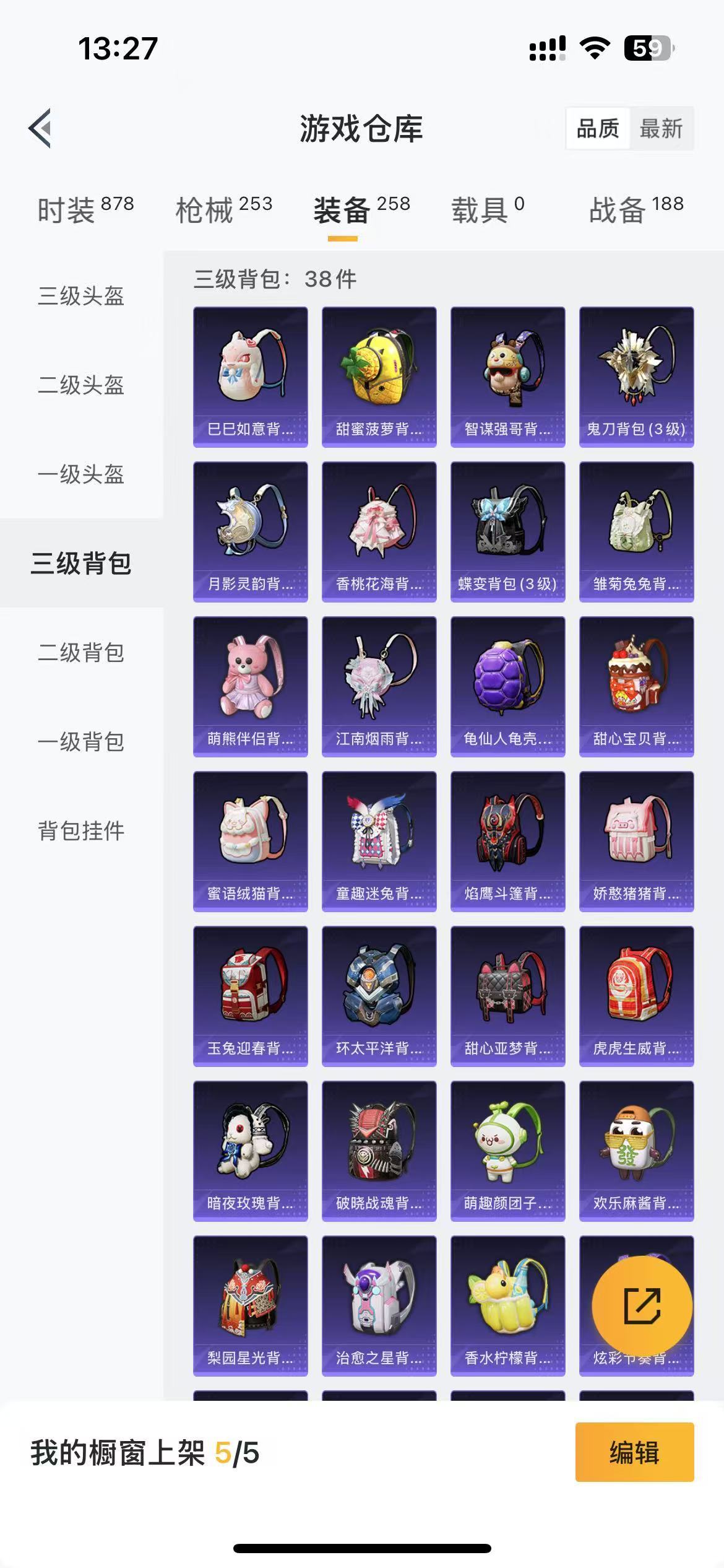 HPKG3276044和平精英账号详情图12 HPKG3276044和平精英账号详情图12