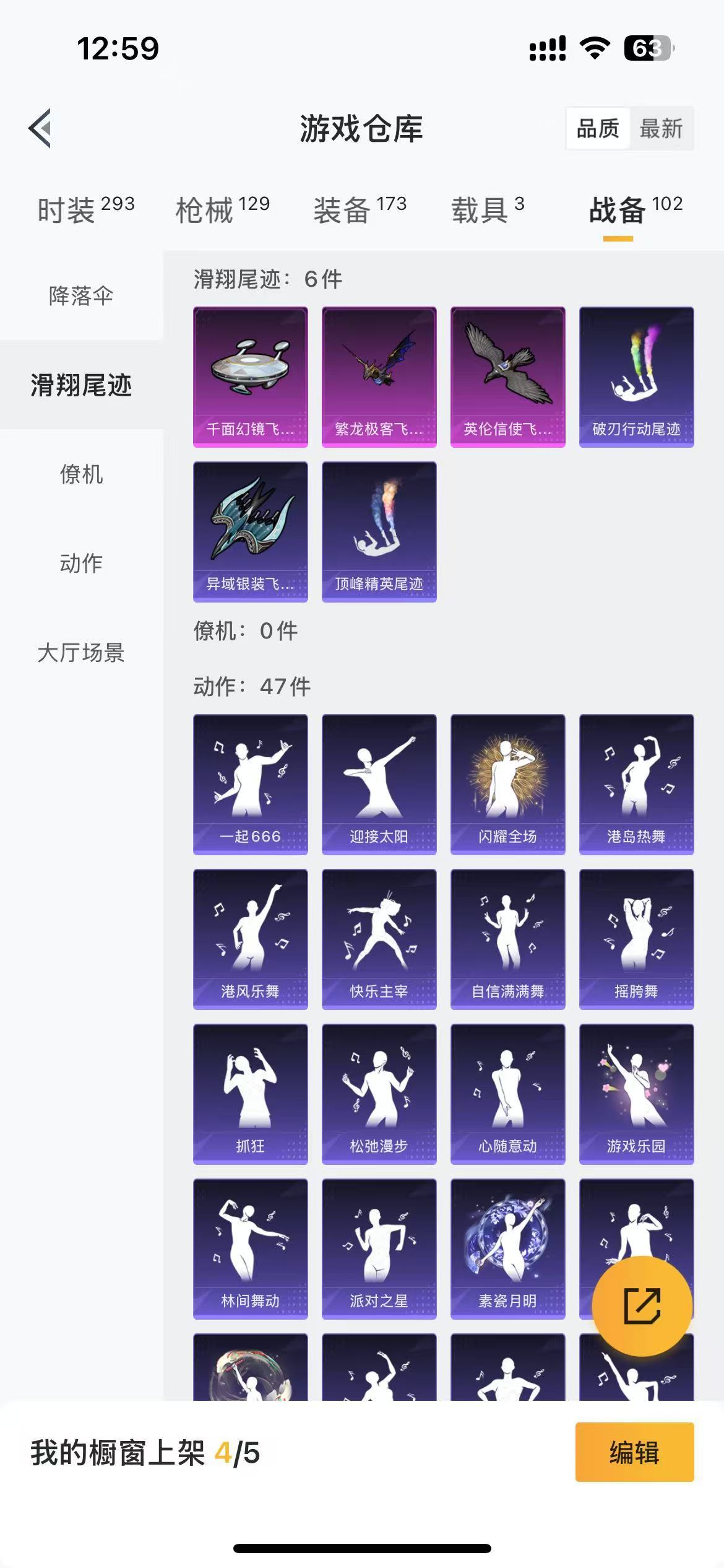 HPKG3266806和平精英账号详情图12 HPKG3266806和平精英账号详情图12