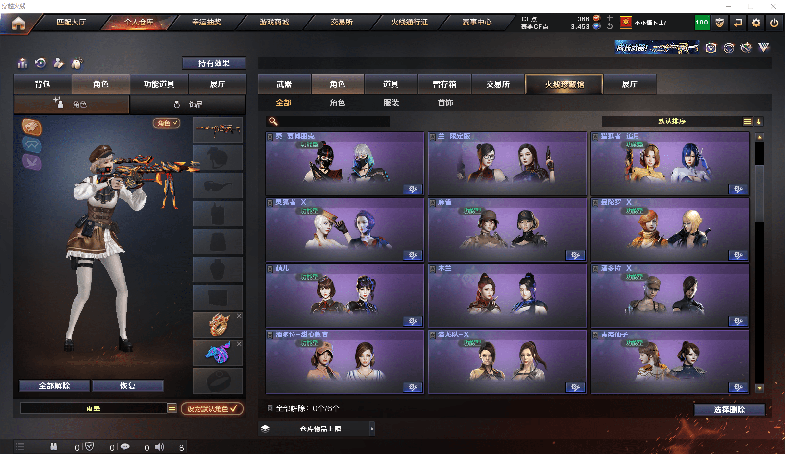 CFCMW371533穿越火线账号详情图14 CFCMW371533穿越火线账号详情图14