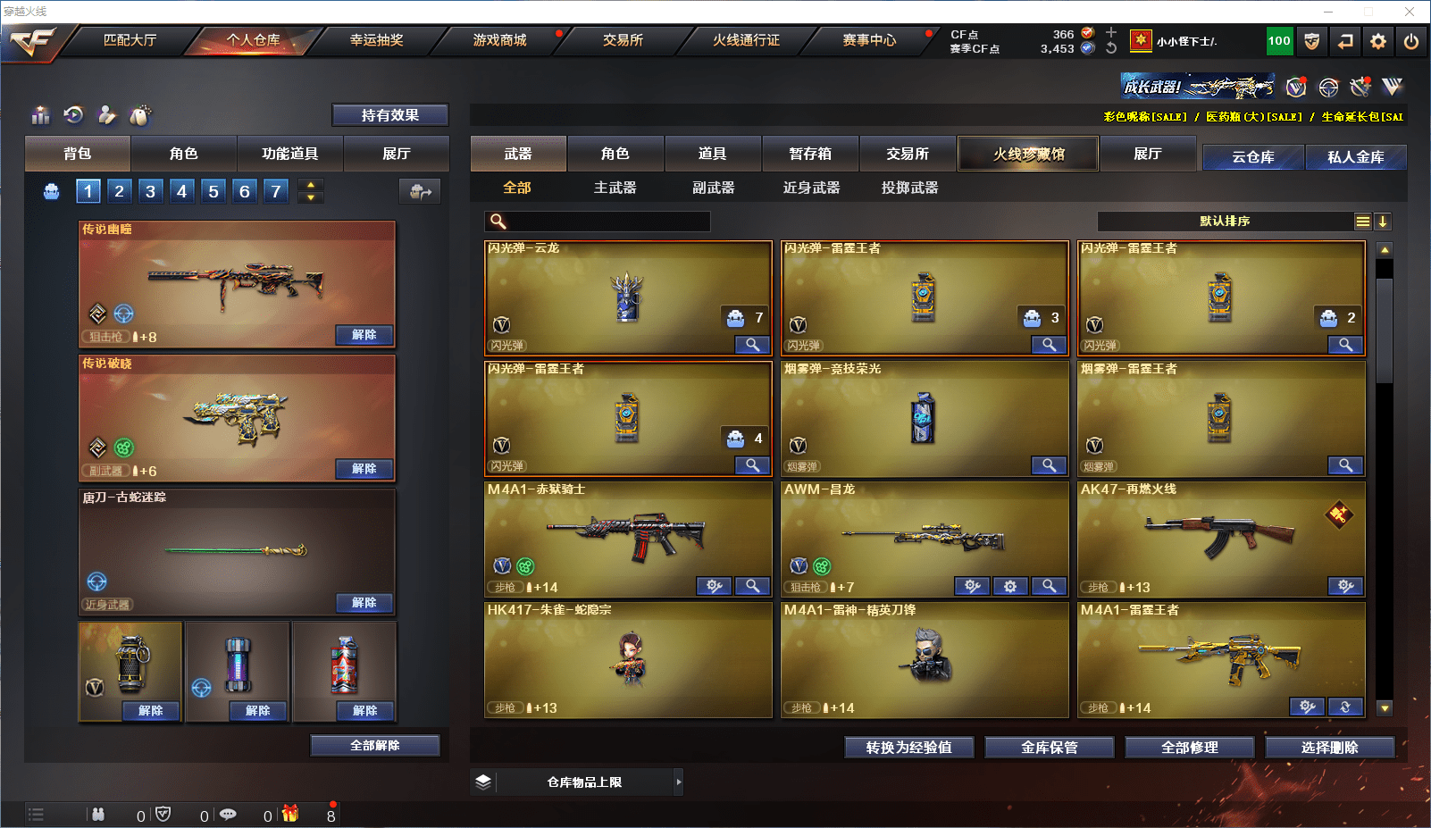 CFCMW371533穿越火线账号详情图8 CFCMW371533穿越火线账号详情图8