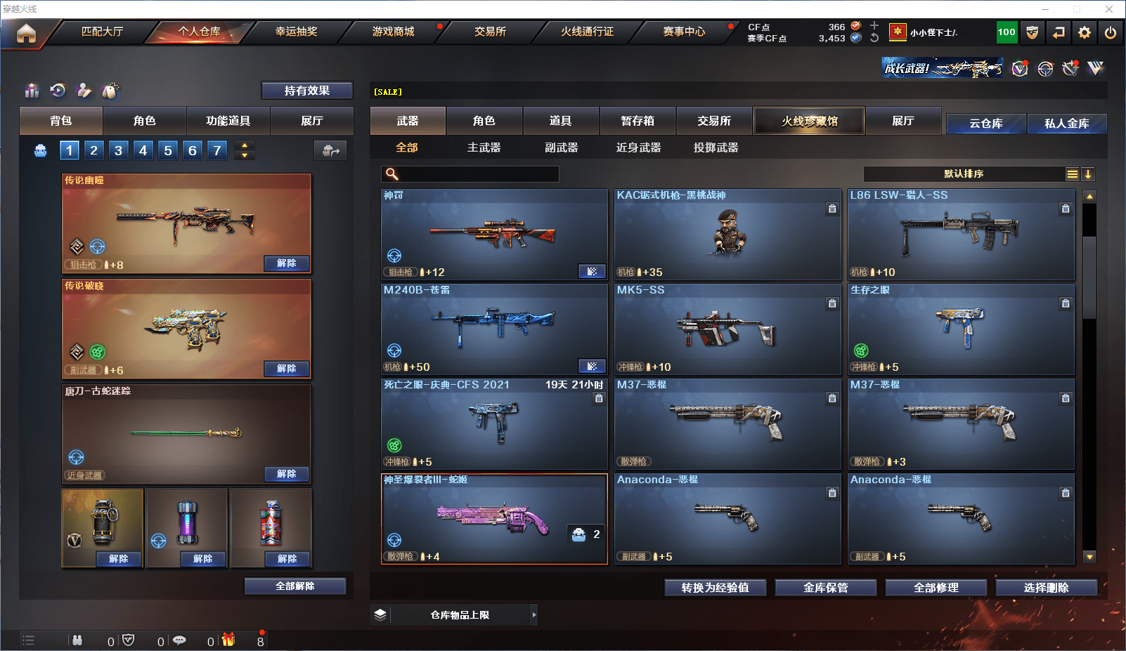 CFCMW371533穿越火线账号详情图11 CFCMW371533穿越火线账号详情图11