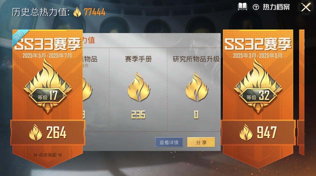 HPKG3266815和平精英账号详情图11 HPKG3266815和平精英账号详情图11