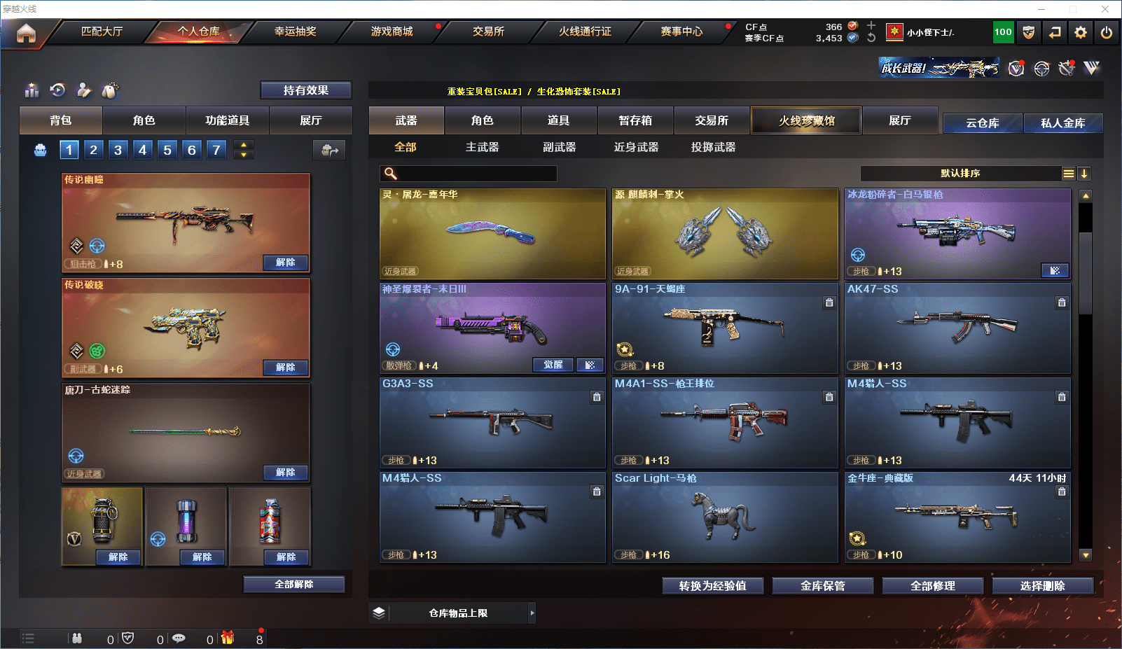 CFCMW371533穿越火线账号详情图10 CFCMW371533穿越火线账号详情图10