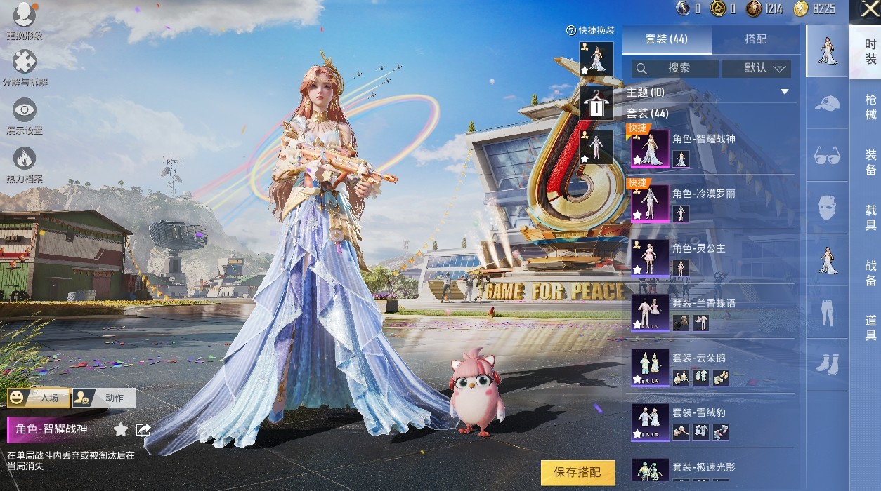 HPKG3266766和平精英账号详情图4 HPKG3266766和平精英账号详情图4