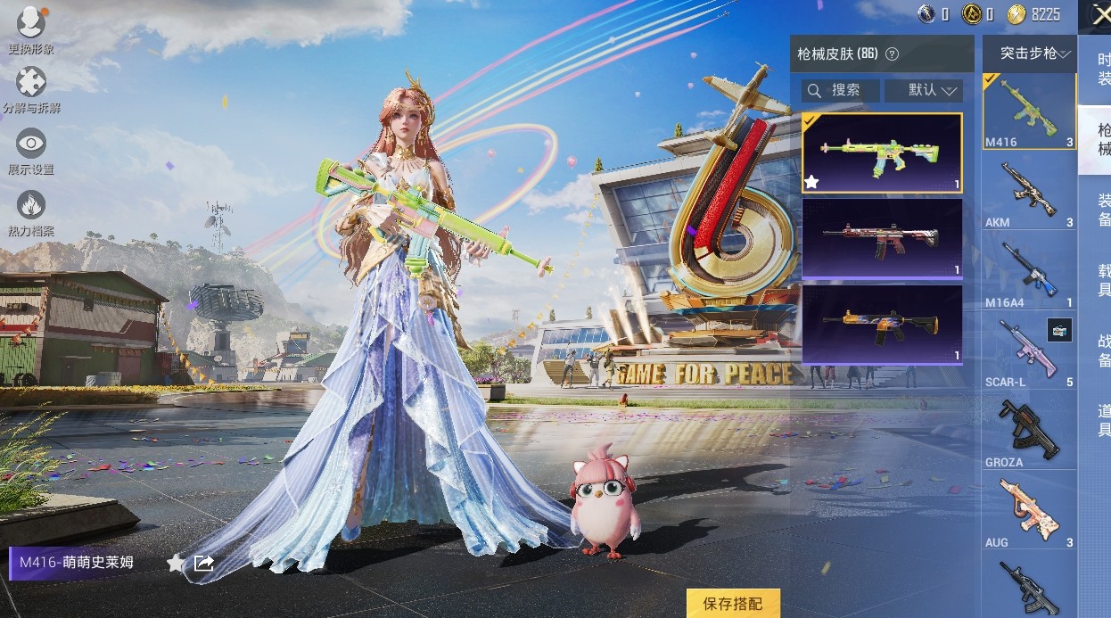 HPKG3266766和平精英账号详情图6 HPKG3266766和平精英账号详情图6