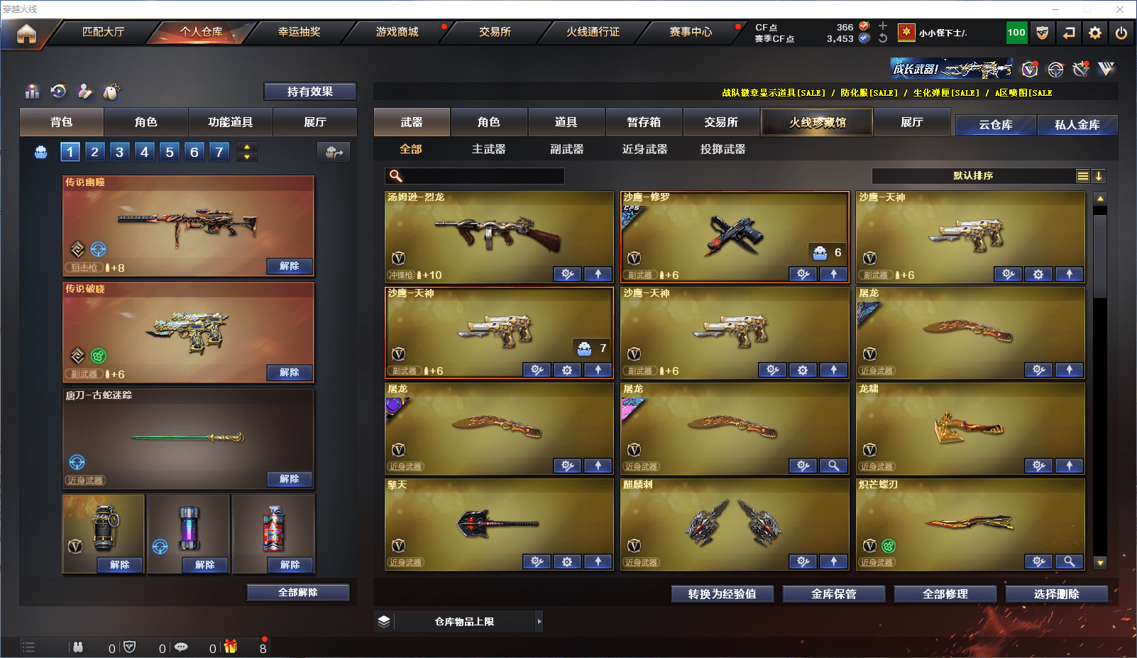 CFCMW371533穿越火线账号详情图6 CFCMW371533穿越火线账号详情图6