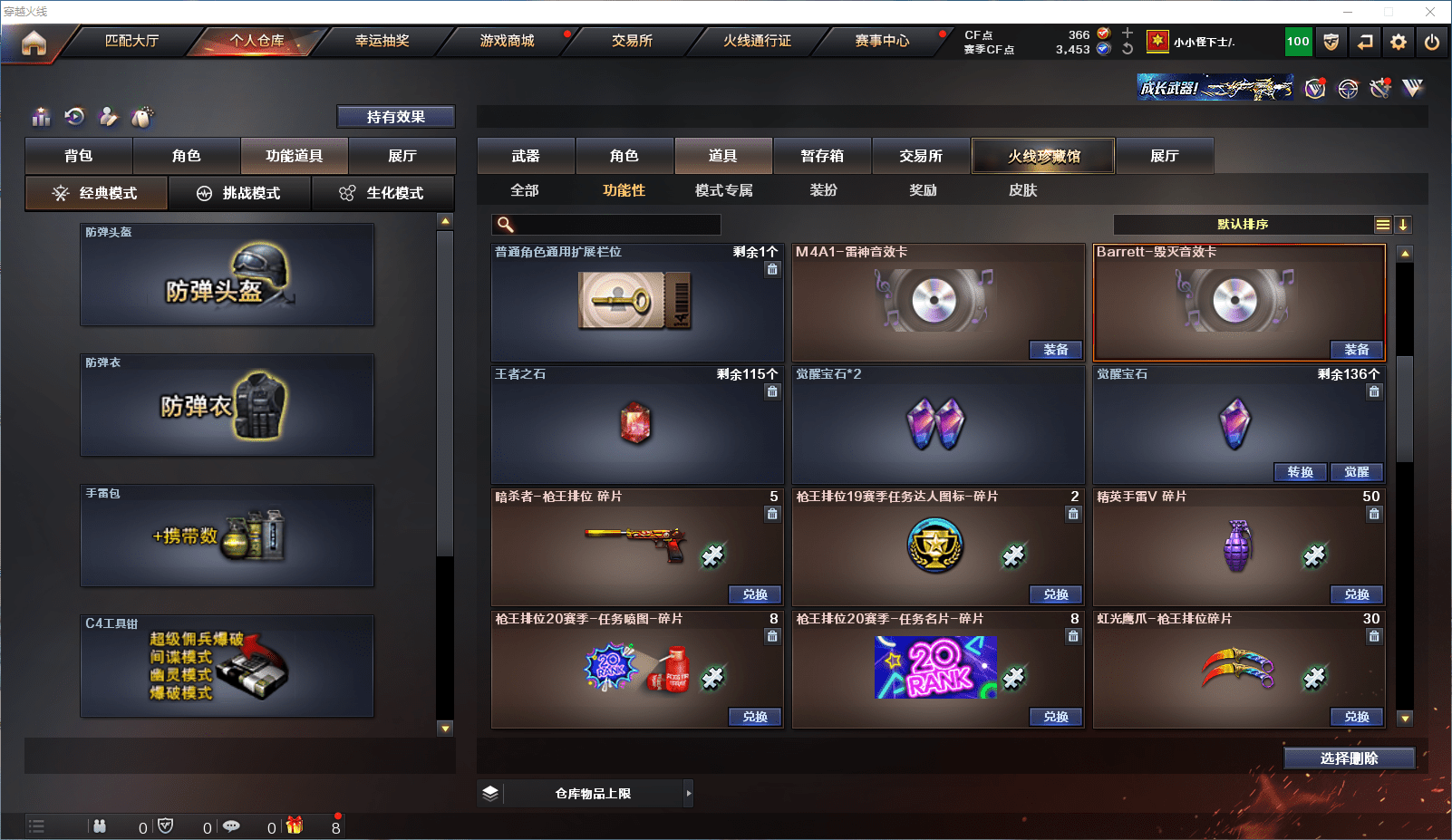 CFCMW371533穿越火线账号详情图28 CFCMW371533穿越火线账号详情图28