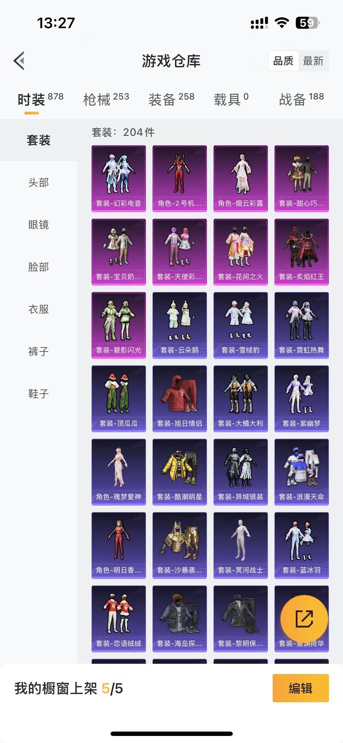 HPKG3276044和平精英账号详情图6 HPKG3276044和平精英账号详情图6