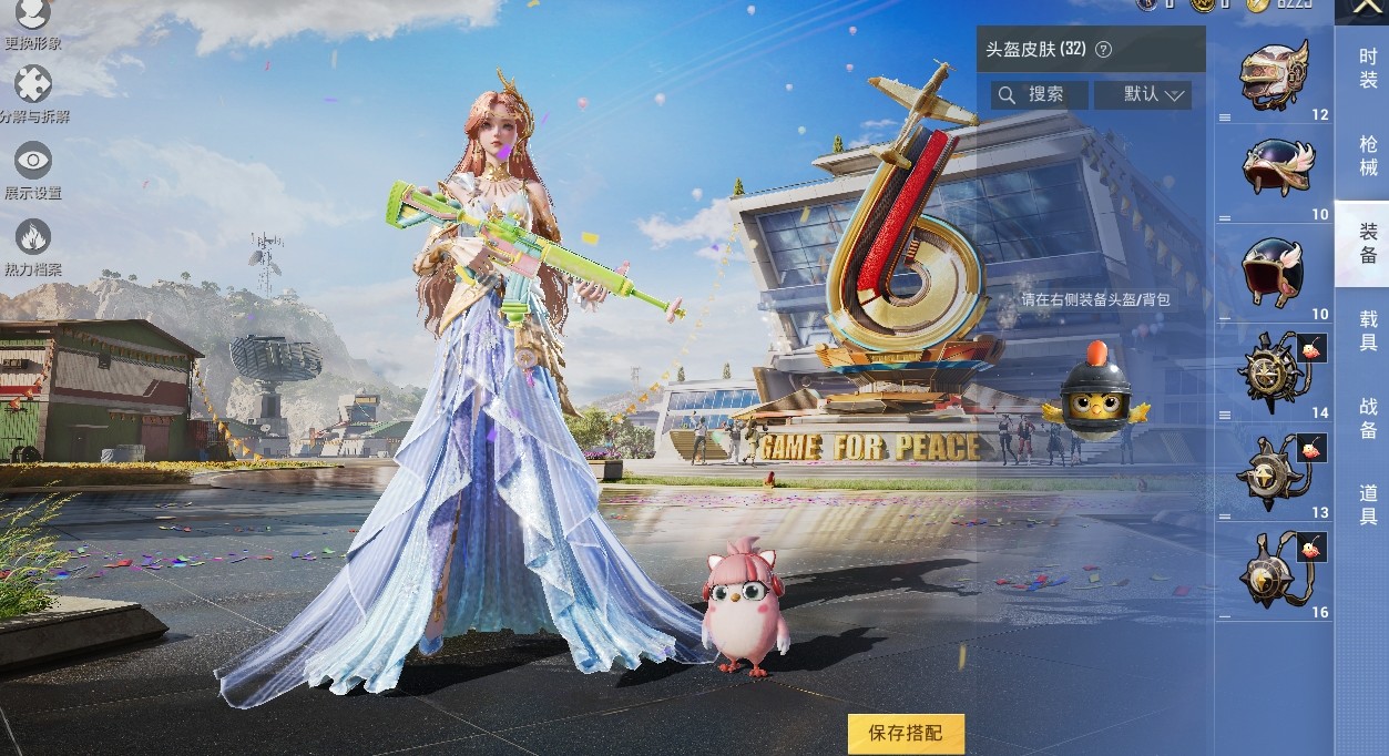 HPKG3266766和平精英账号详情图7 HPKG3266766和平精英账号详情图7