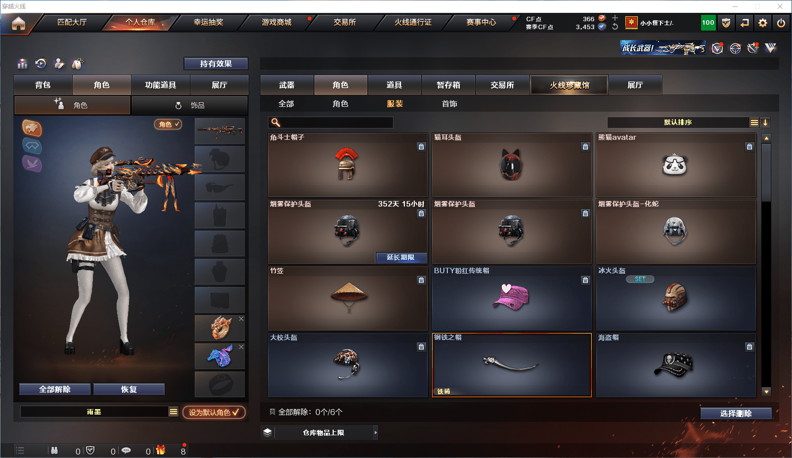 CFCMW371533穿越火线账号详情图22 CFCMW371533穿越火线账号详情图22