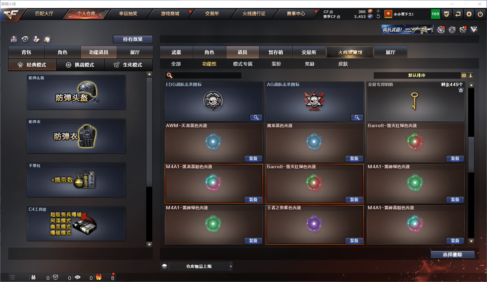 CFCMW371533穿越火线账号详情图29 CFCMW371533穿越火线账号详情图29