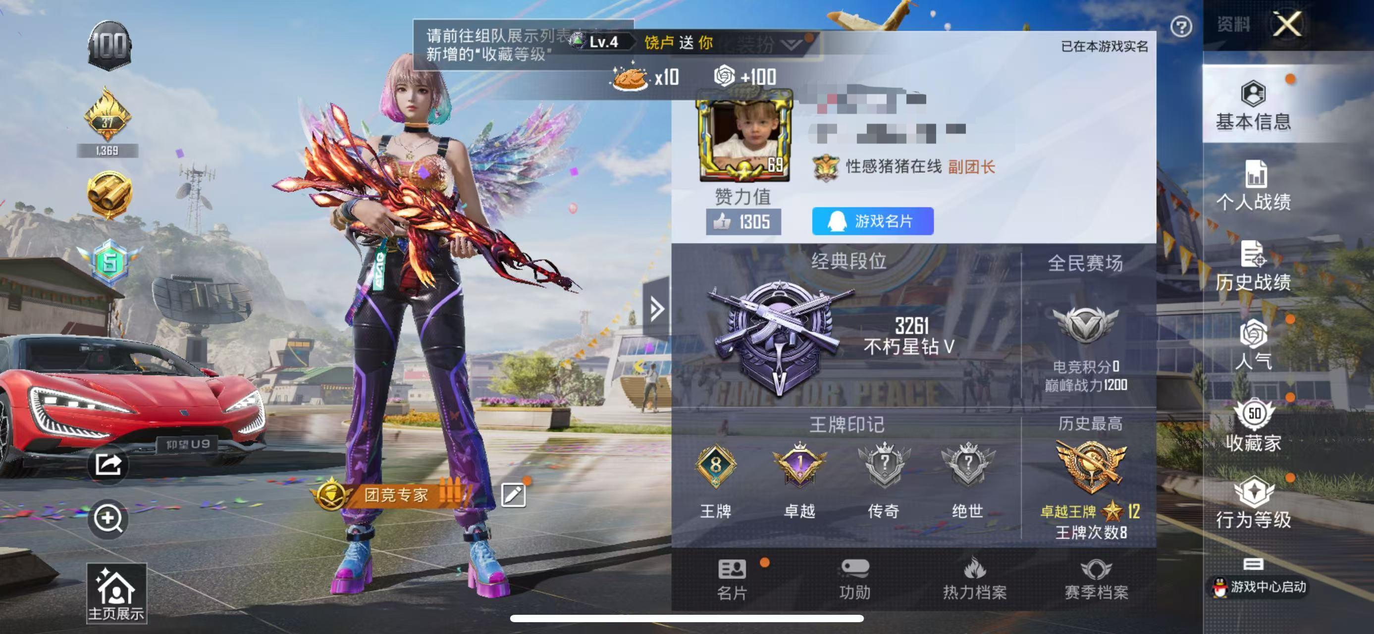 HPSJ3266921和平精英账号详情图4 HPSJ3266921和平精英账号详情图4