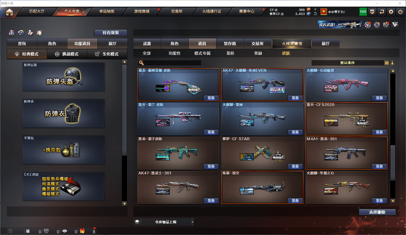 CFCMW371533穿越火线账号详情图20 CFCMW371533穿越火线账号详情图20