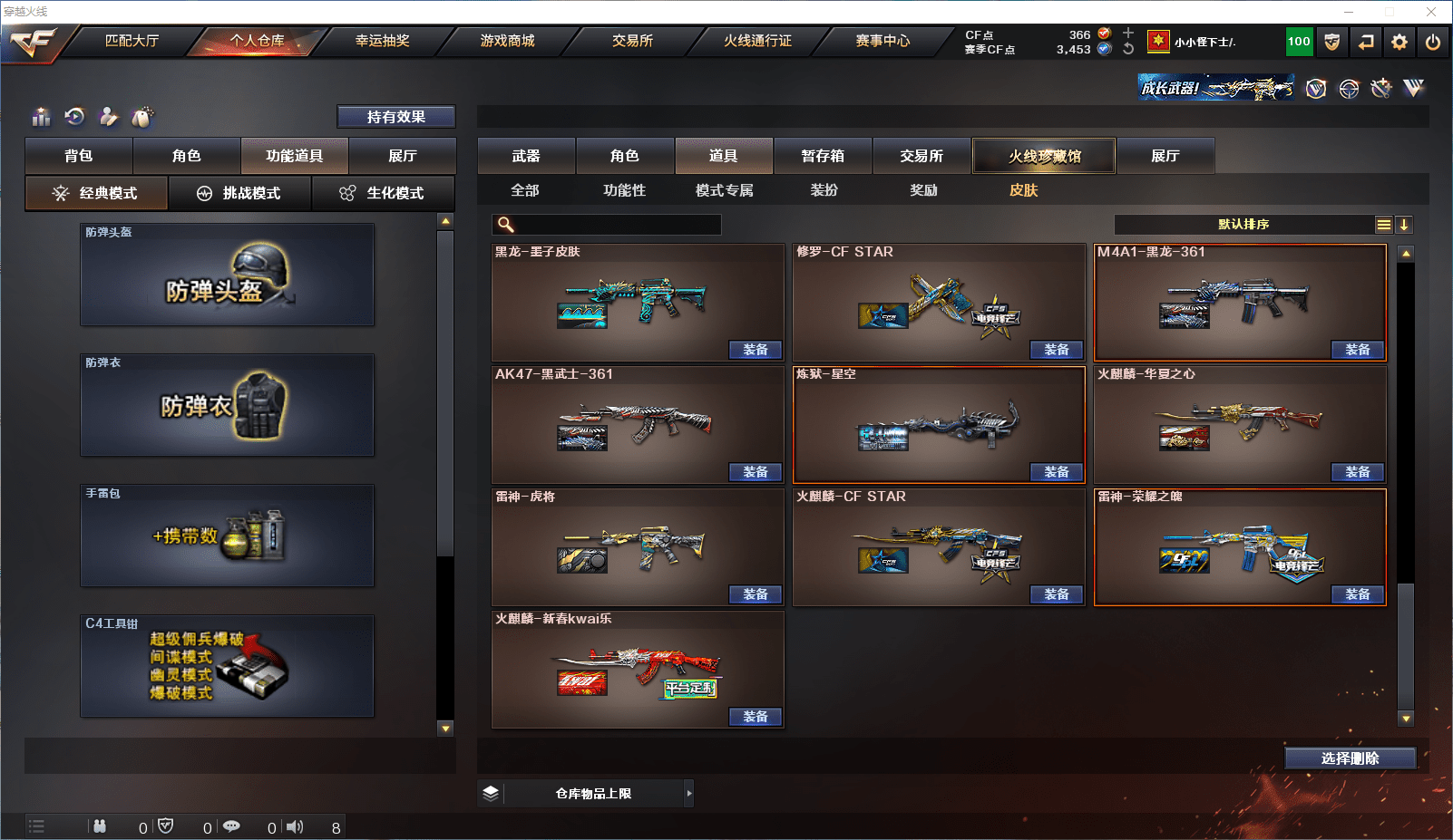 CFCMW371533穿越火线账号详情图21 CFCMW371533穿越火线账号详情图21