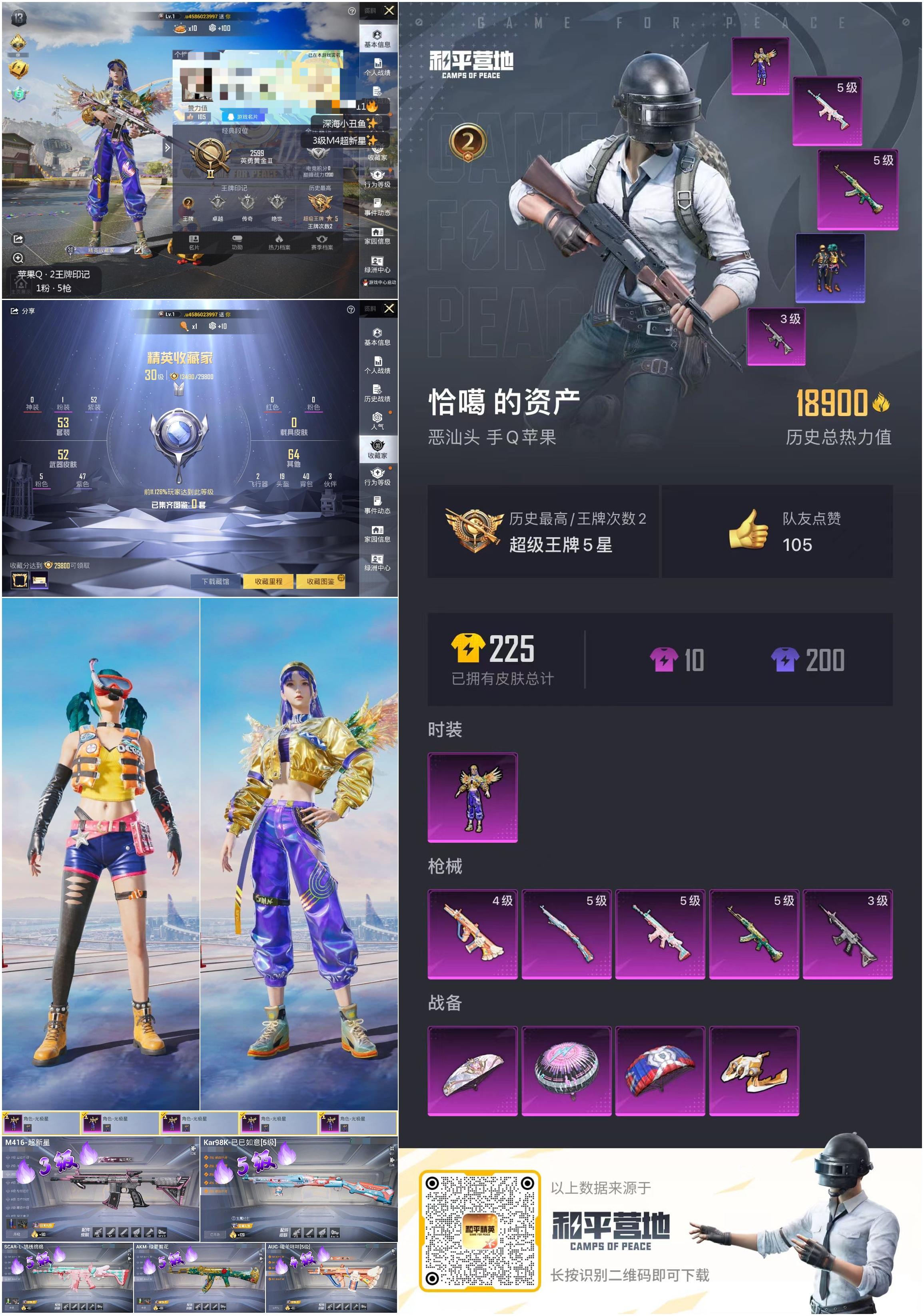 32511 苹果手Q-2王牌印记-1粉装-5特效枪-0载具-18900热力值-51套装-58枪皮-0卓越印记-0传奇印记
【1粉装】,光极星
【5特效枪】AKM-绿萝繁花-5级 SCAR-L-锦绣
