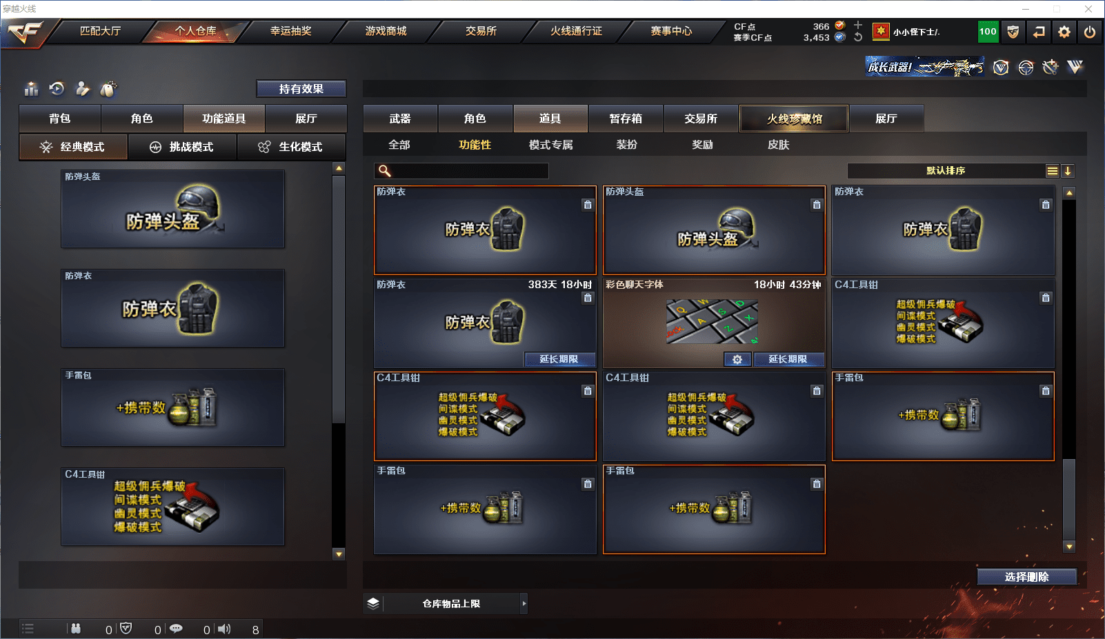 CFCMW371533穿越火线账号详情图33 CFCMW371533穿越火线账号详情图33