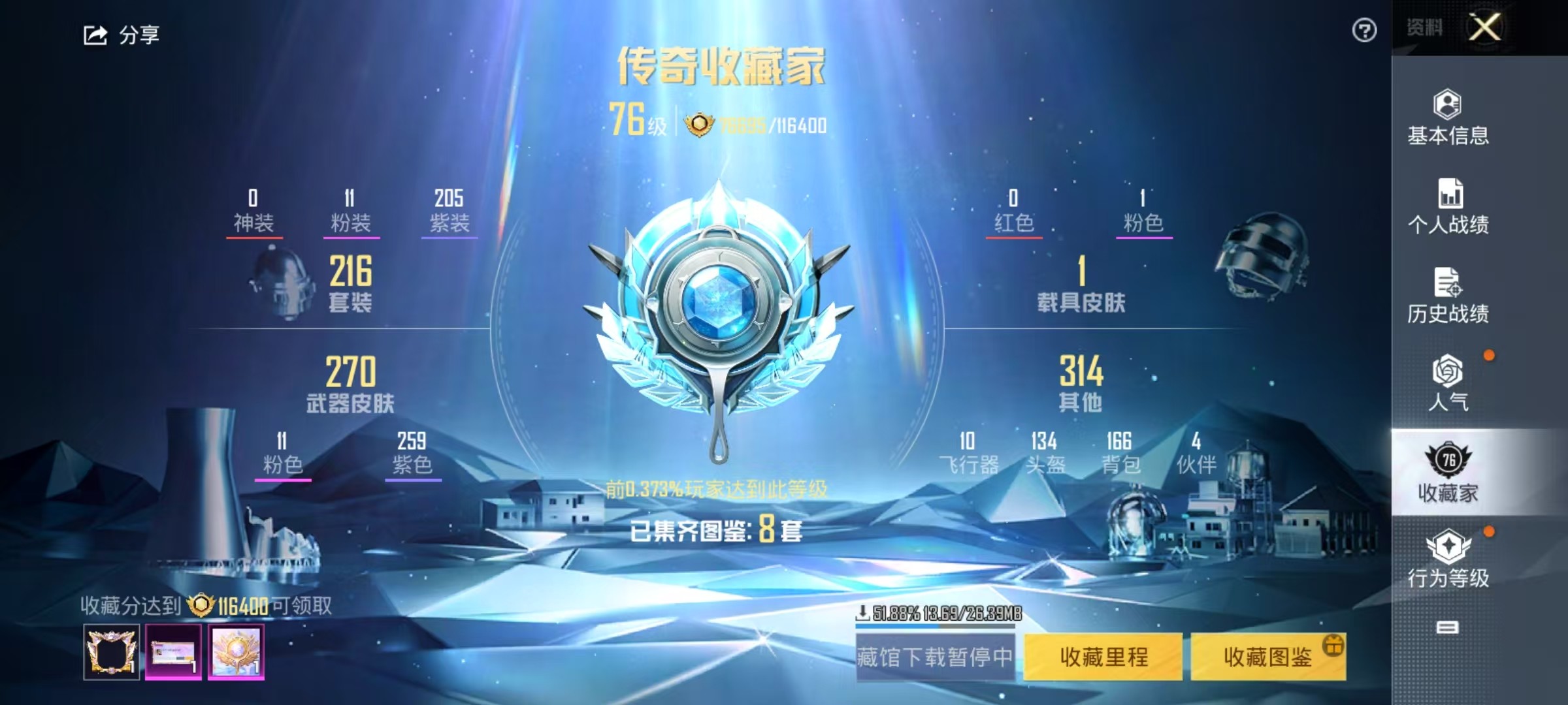 HPSJ3266923和平精英账号详情图3 HPSJ3266923和平精英账号详情图3