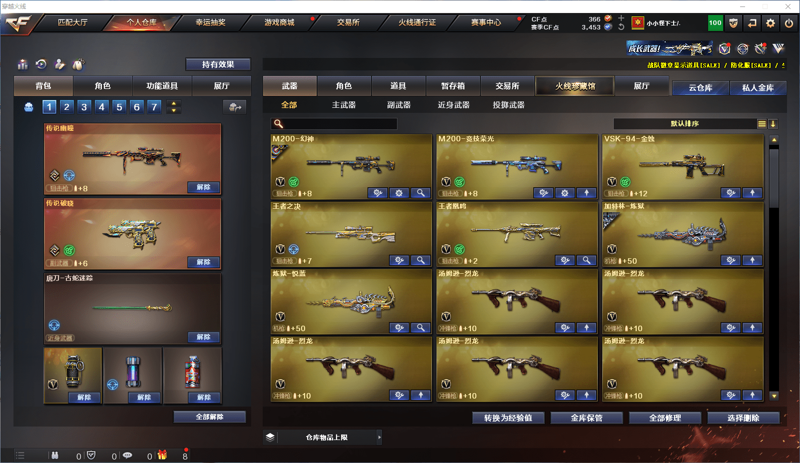 CFCMW371533穿越火线账号详情图5 CFCMW371533穿越火线账号详情图5