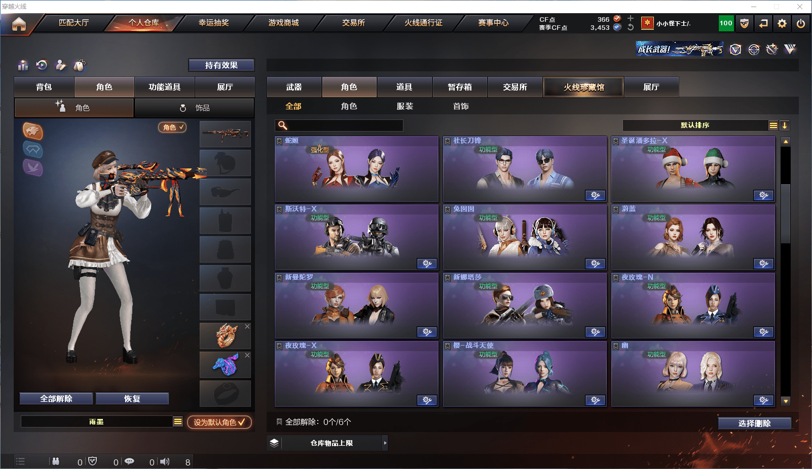 CFCMW371533穿越火线账号详情图15 CFCMW371533穿越火线账号详情图15