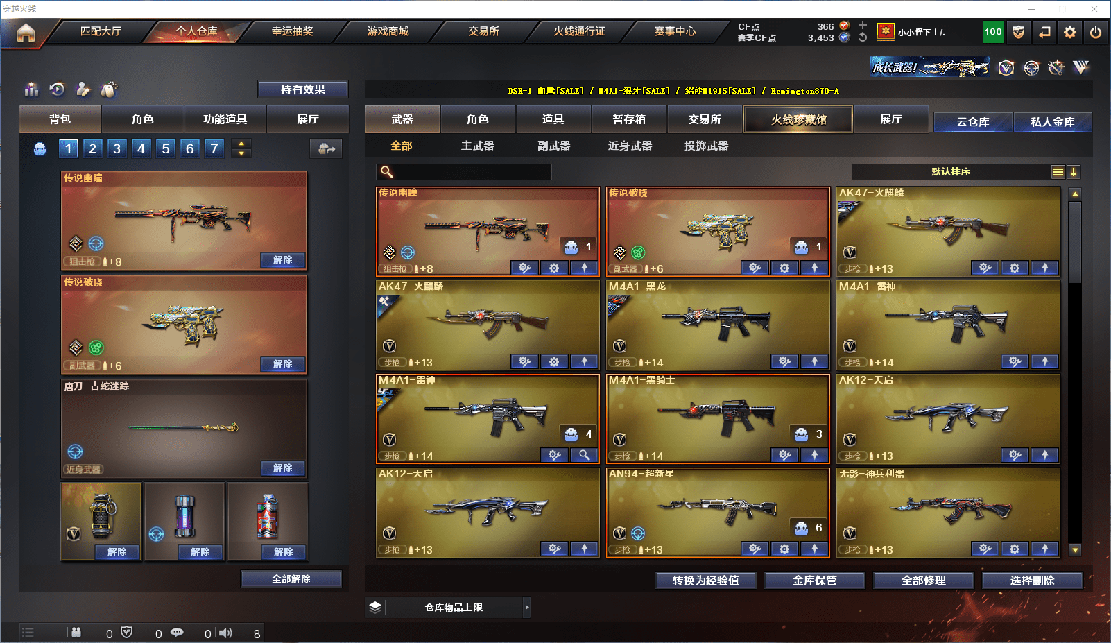 CFCMW371533穿越火线账号详情图3 CFCMW371533穿越火线账号详情图3