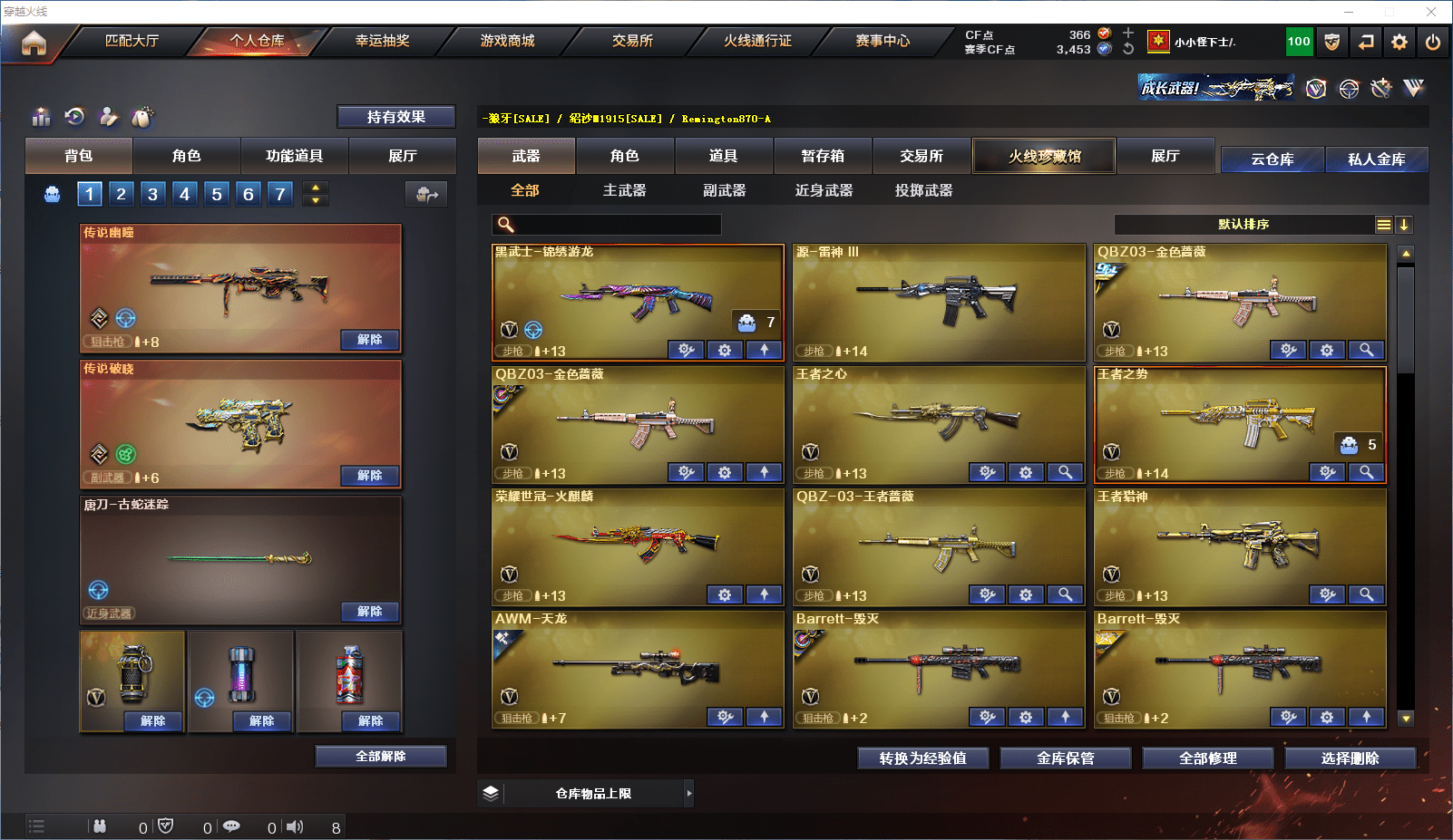 CFCMW371533穿越火线账号详情图4 CFCMW371533穿越火线账号详情图4