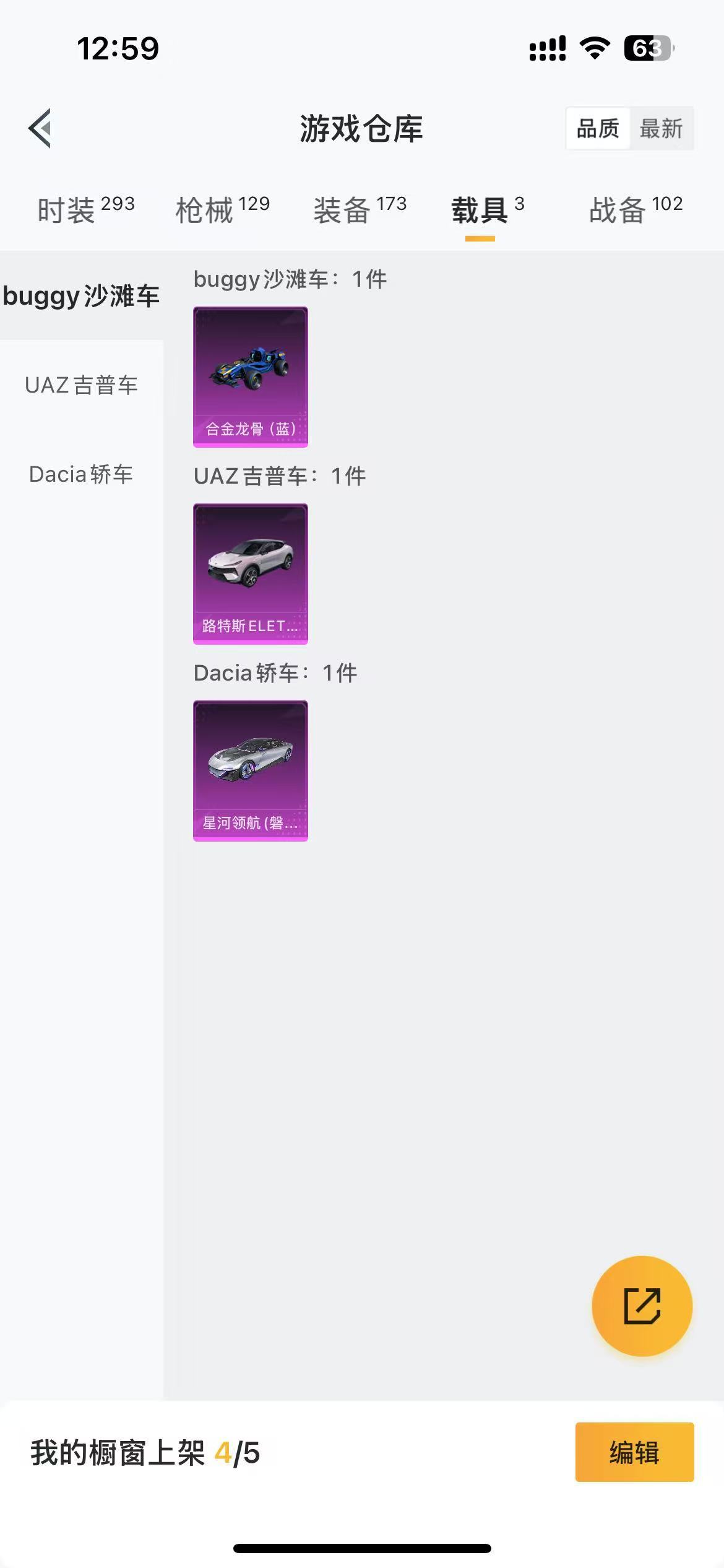 HPKG3266806和平精英账号详情图11 HPKG3266806和平精英账号详情图11