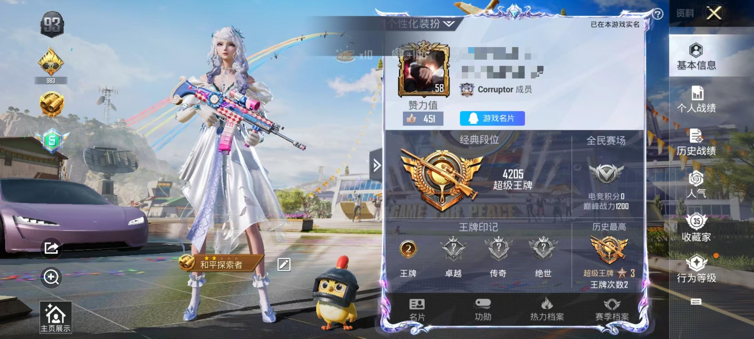 HPSJ3266733和平精英账号详情图2 HPSJ3266733和平精英账号详情图2