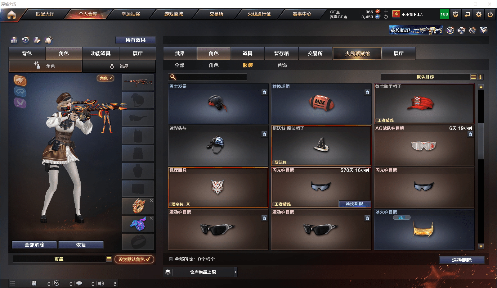 CFCMW371533穿越火线账号详情图23 CFCMW371533穿越火线账号详情图23