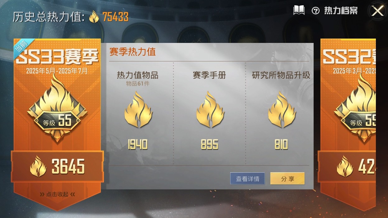 HPKG3276044和平精英账号详情图4 HPKG3276044和平精英账号详情图4
