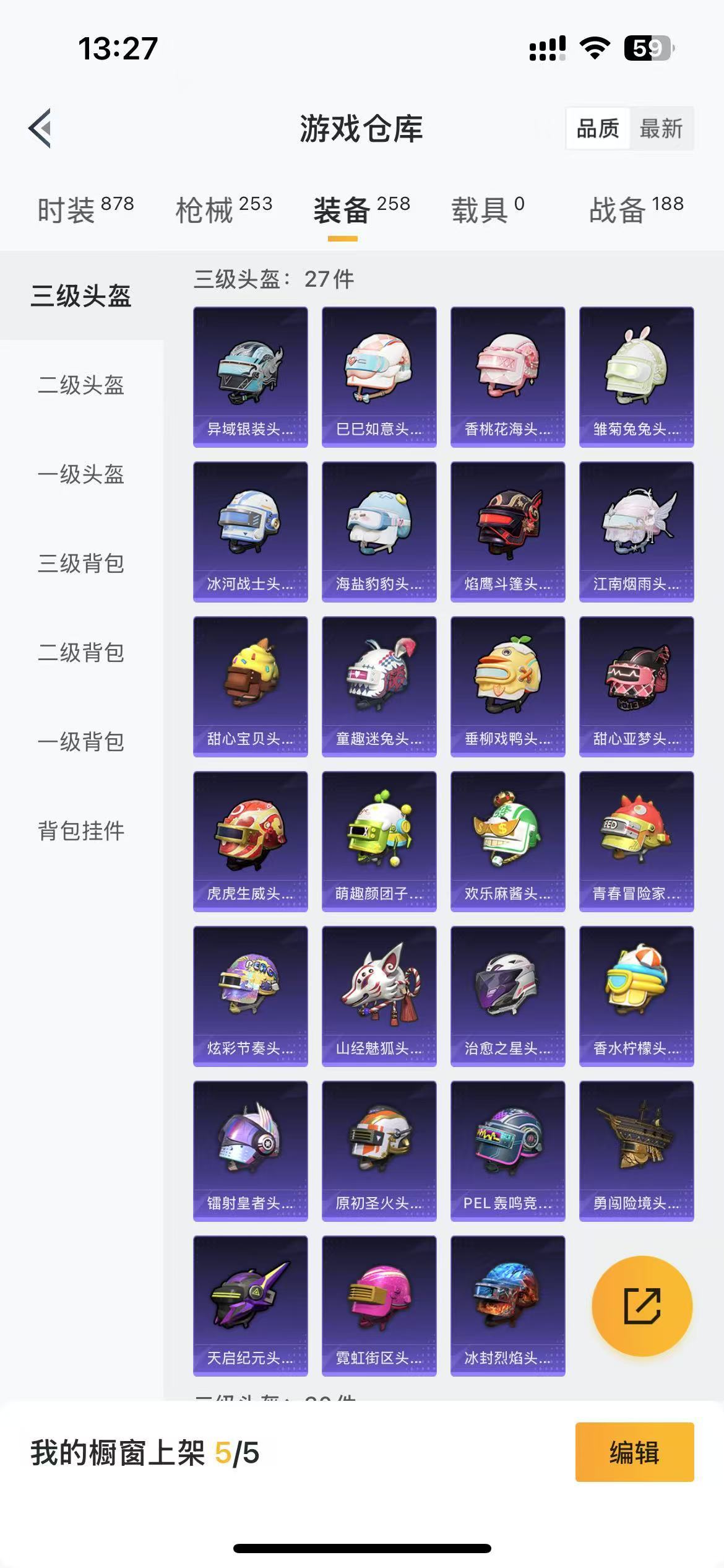 HPKG3276044和平精英账号详情图11 HPKG3276044和平精英账号详情图11