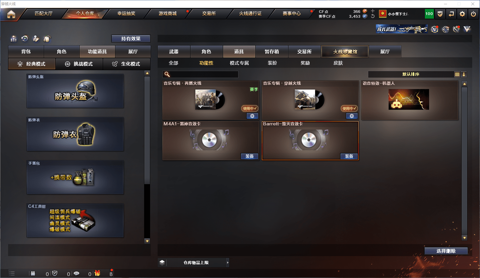 CFCMW371533穿越火线账号详情图17 CFCMW371533穿越火线账号详情图17