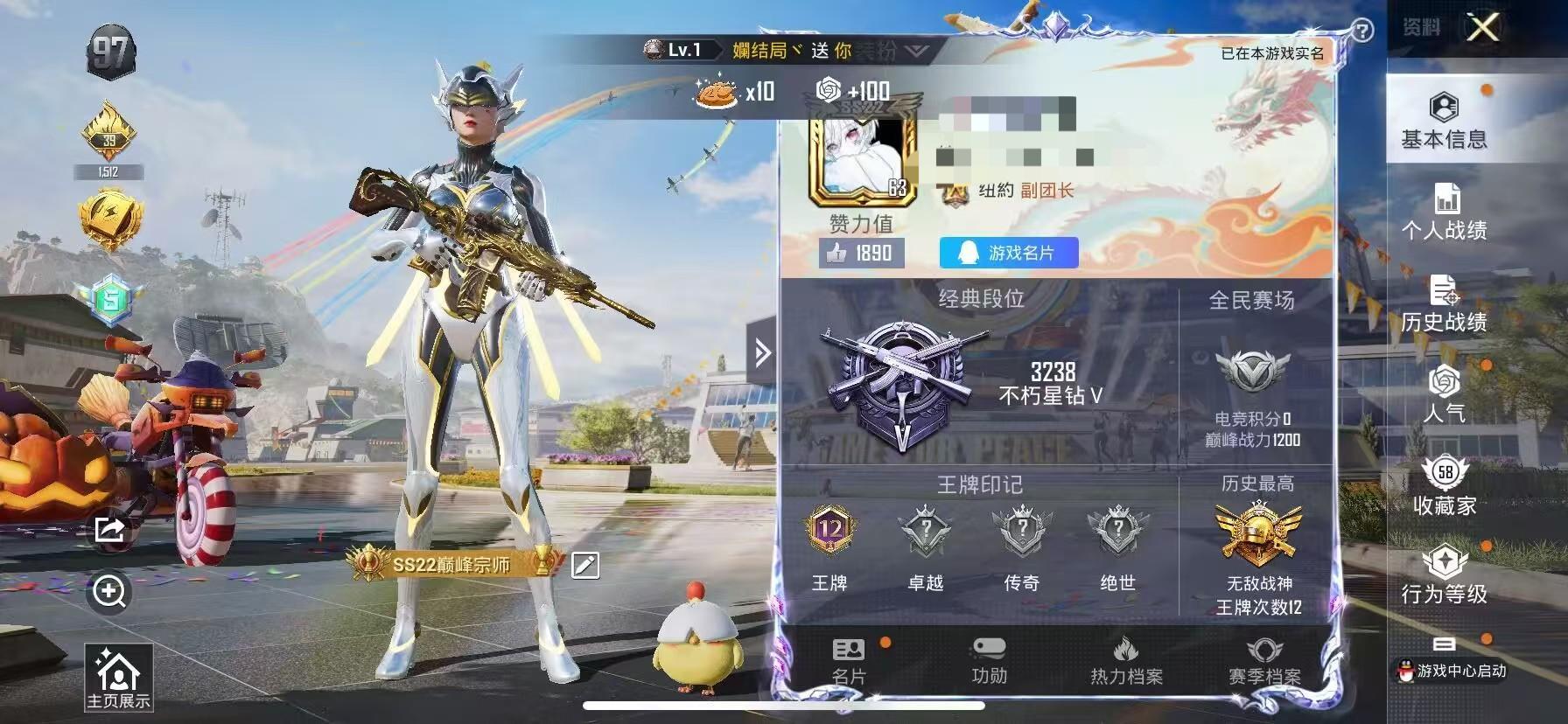 HPSJ3266919和平精英账号详情图3 HPSJ3266919和平精英账号详情图3