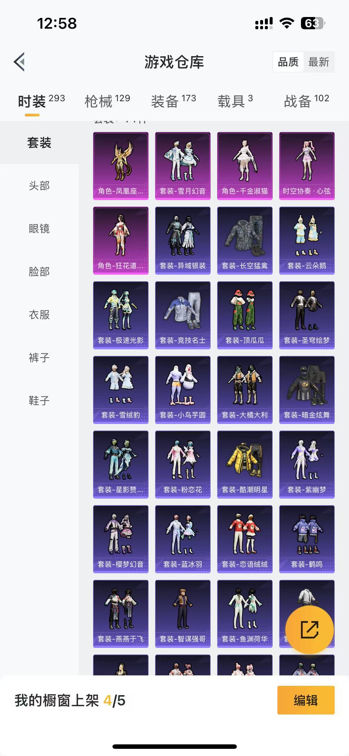 HPKG3266806和平精英账号详情图6 HPKG3266806和平精英账号详情图6