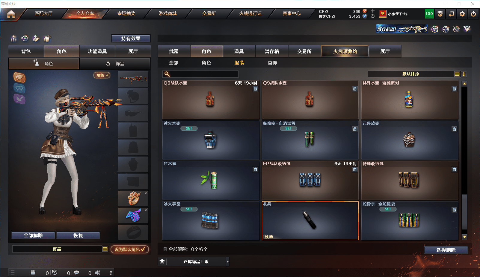 CFCMW371533穿越火线账号详情图26 CFCMW371533穿越火线账号详情图26