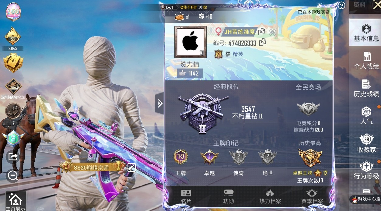 HPKG3276044和平精英账号详情图3 HPKG3276044和平精英账号详情图3
