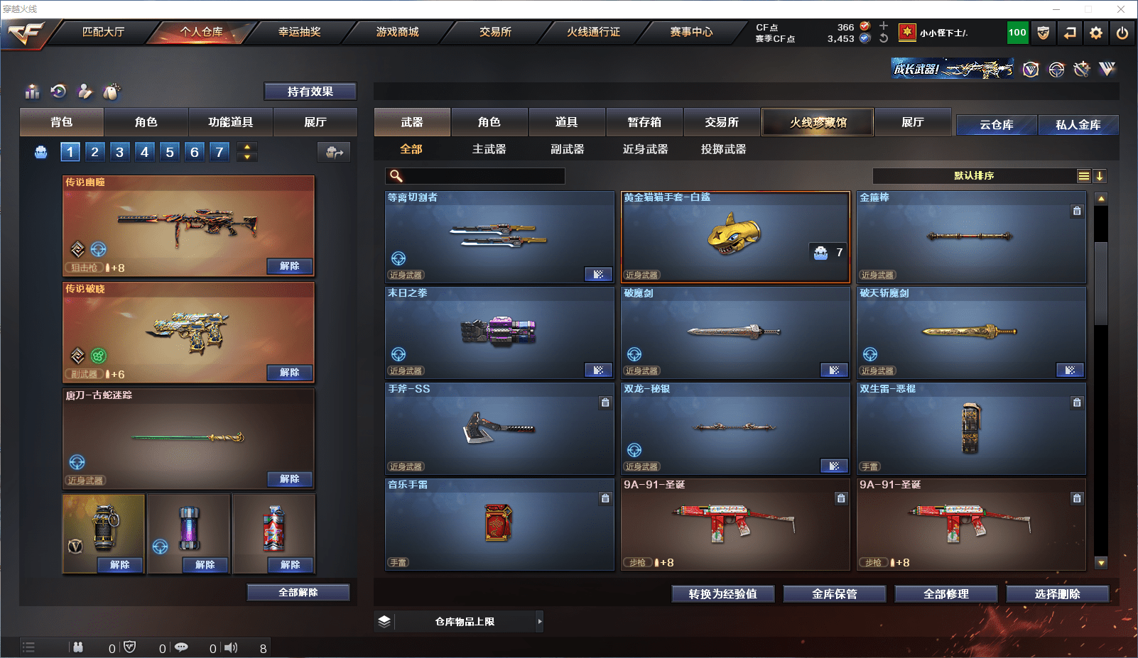 CFCMW371533穿越火线账号详情图12 CFCMW371533穿越火线账号详情图12