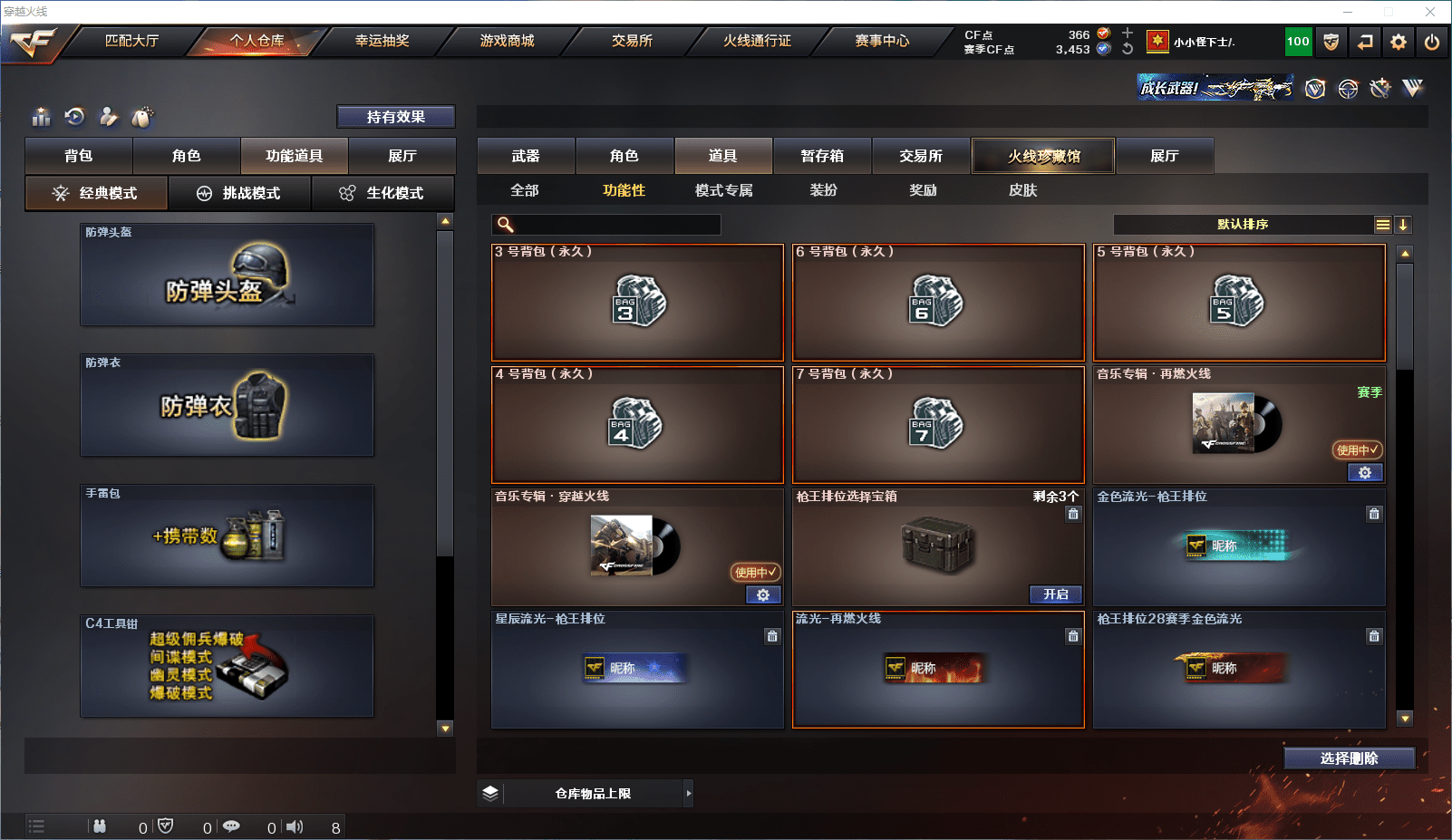 CFCMW371533穿越火线账号详情图27 CFCMW371533穿越火线账号详情图27